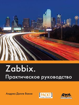 cover image of Zabbix